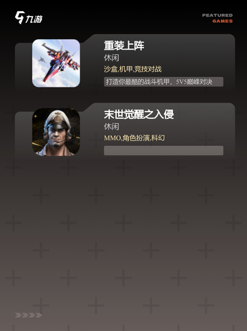 【机器人类游戏】手游排行榜单截图3