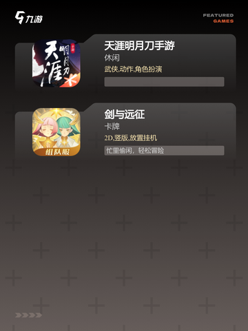 【正经人玩的游戏】游戏排行前五不容错过截图4