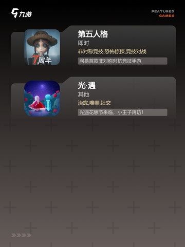 【很火爆的游戏】手游大全中的人气之作截图4