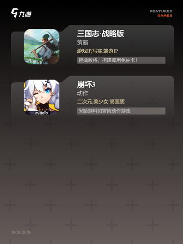 【最火的游戏排行】游戏推荐指南截图4