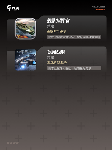 【制造战舟的游戏】手游大全里的经典之作截图3