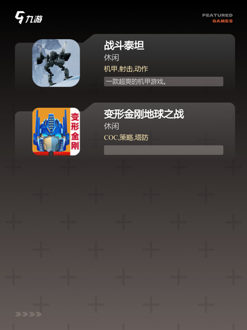 【机甲游戏排行榜】游戏排行前十截图3