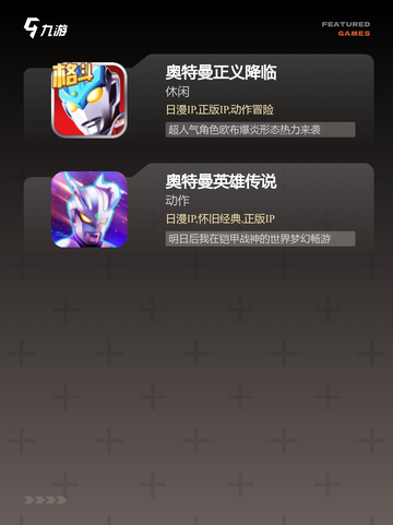 【奥特曼对决游戏】游戏排行带你了解…截图3