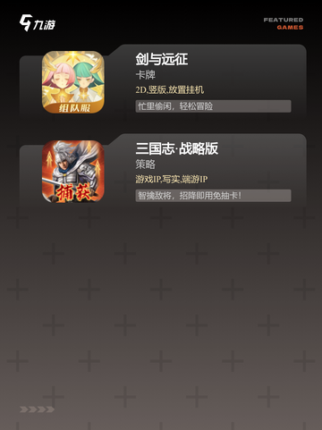 【好的手游排行】游戏排行前十截图4