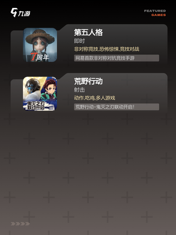 推荐几款【实名认证游戏】游戏推荐必玩佳作截图4