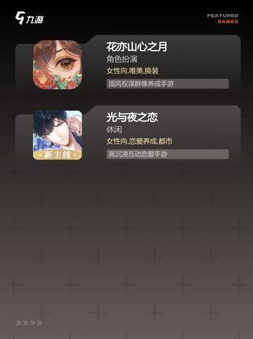 不可错过的【恋爱模拟的游戏】游戏大全截图4