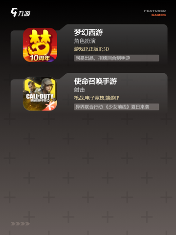 【游戏推荐】好玩的手游排行榜单截图4