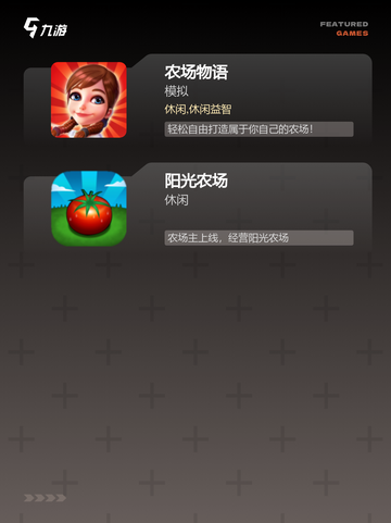 【建农场的游戏】游戏大全中的模拟经营乐趣截图3