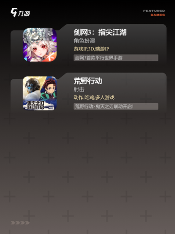 【手游排行榜网游】手游推荐榜单截图4