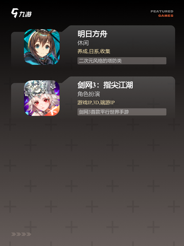 【10周年游戏】游戏排行前十揭晓截图4