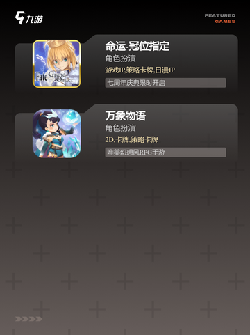 经典【卡牌召唤游戏】游戏大全合集截图4