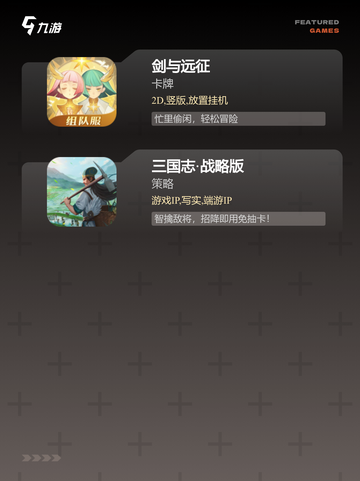 【游戏推荐手机版】游戏大全最新合集截图4