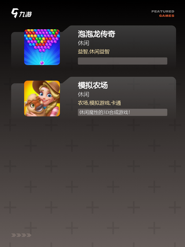 【超解压的游戏】手游排行里的必玩佳作截图3