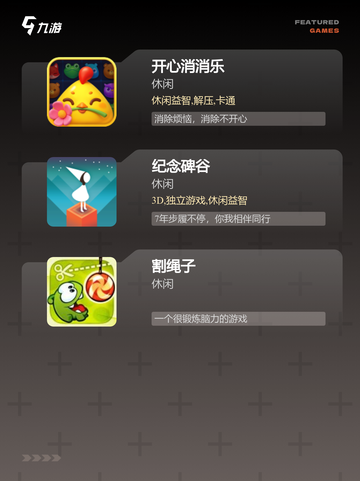 【poki小游戏】游戏推荐精选截图3