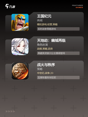 【经典slg游戏】手游推荐不容错过…截图3