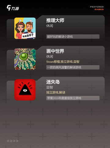 【关于思维的手游】游戏大全让你脑洞大开截图3