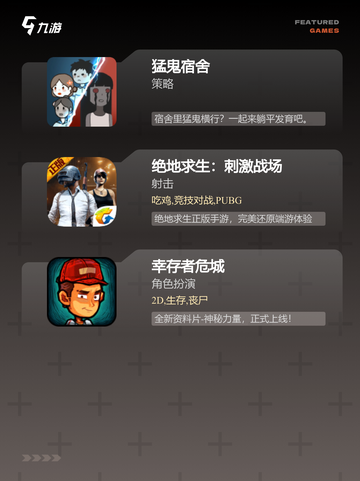 经典【生存类手游】手游推荐合集截图3