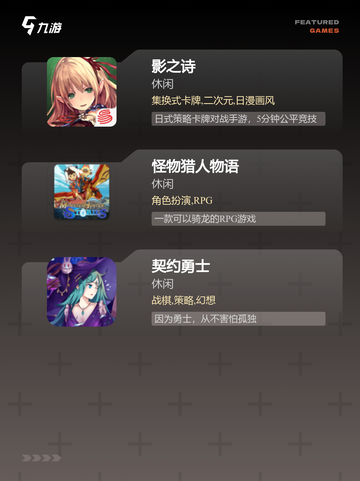 【卡牌合成的游戏】游戏排行前十的必玩之作截图3
