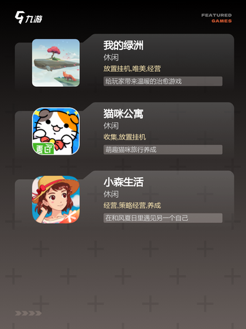 【不肝的游戏】游戏大全精选截图3
