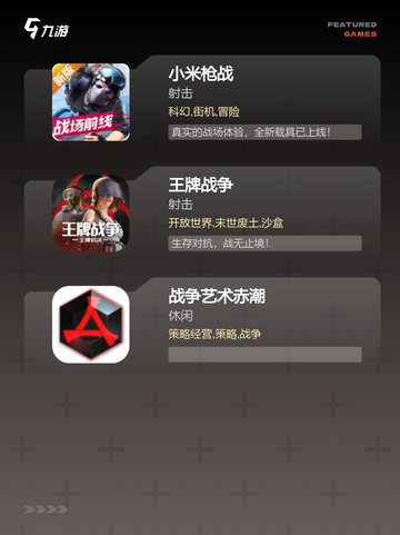 【枪战王者的游戏】不容错过的游戏推荐截图3