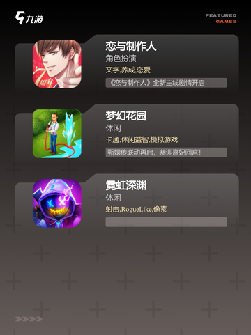玩转【装扮类的小游戏】手游大全必备指南截图3