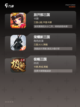 【三国的所有游戏】手游大全推荐截图3