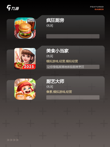 【烹饪类游戏】游戏推荐打造你的美食帝国截图3