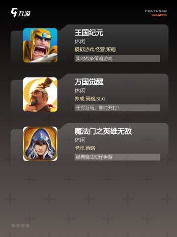 【王国对战游戏】手游推荐开启你的冒险之旅截图3