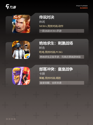 【外国手机游戏】游戏大全集锦截图3