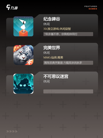 【异地情侣游戏】排行榜上的热门选择截图3