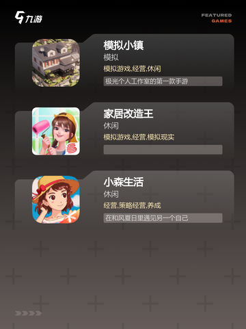【过家家游戏推荐】游戏推荐中适合孩…截图3