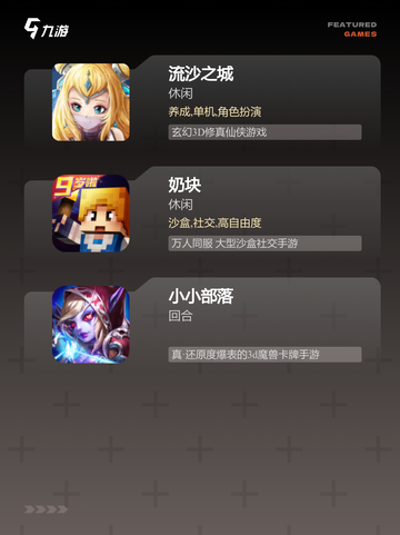 【沙盒世界游戏】手游推荐：自由创造…截图3