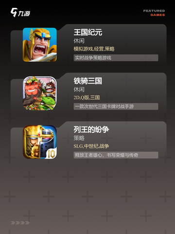 热门【骑马战斗的游戏】手游大全推荐截图3