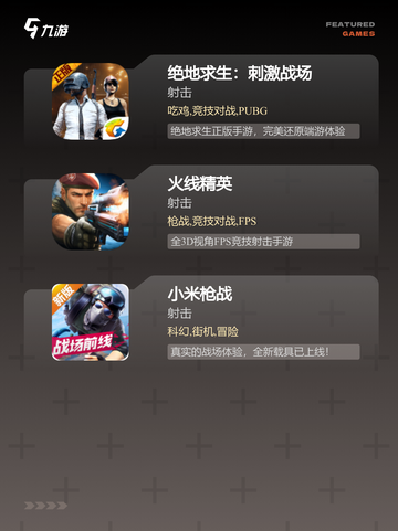 玩家必看【有关枪战的游戏】游戏排行精选截图3