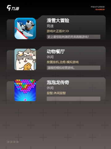 【小孩喜欢的游戏】手游排行榜单截图3