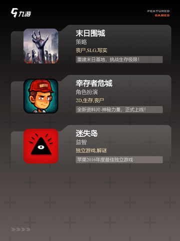 【有关生存的游戏】游戏排行前列的精品推荐截图3