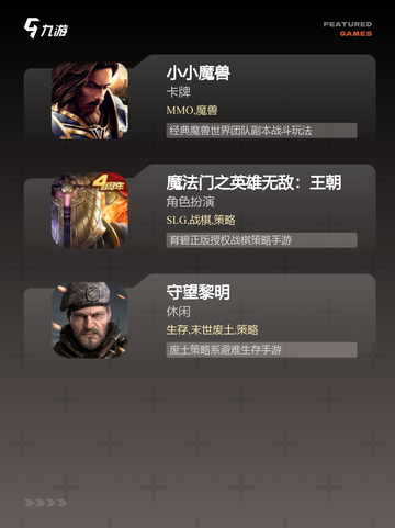 【塔防游戏下载】游戏大全中的热门推荐截图3