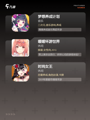 【游戏换装游戏】游戏推荐开启你的换装之旅截图3