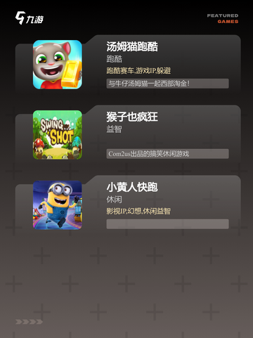 精选【类似跑酷的游戏】手游大全合集截图3