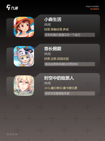 【游戏推荐】养成类游戏下载攻略截图3