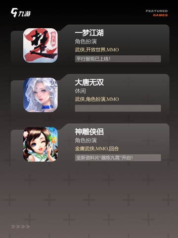 【武侠角色手游】游戏推荐不容错过截图3