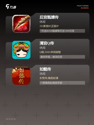 【宫廷换装游戏】手游大全：体验古风魅力截图3