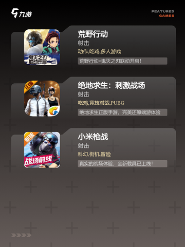 热门【手机射击类游戏】游戏排行前十名揭晓截图3