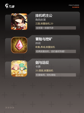 【放置单机手游】游戏大全推荐截图3