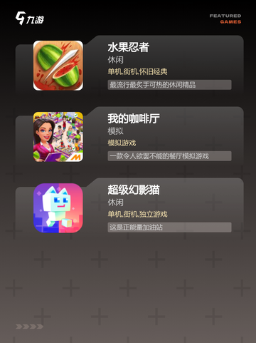 【解压游戏有哪些】手游大全精选截图3