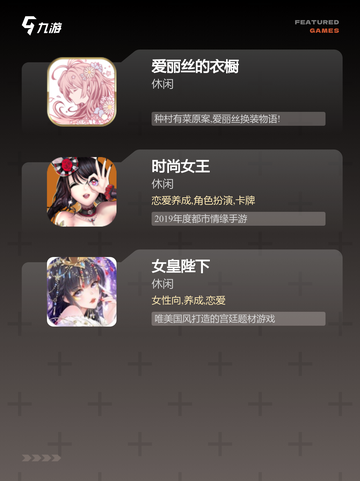 【超级女星游戏】手游大全让你成为闪耀明星截图3