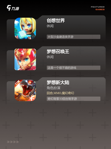 精彩【多益网络的游戏】手游大全上线截图3