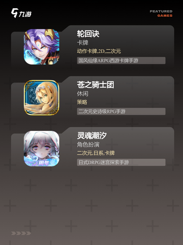 经典【二次元战棋手游】手游推荐榜单截图3