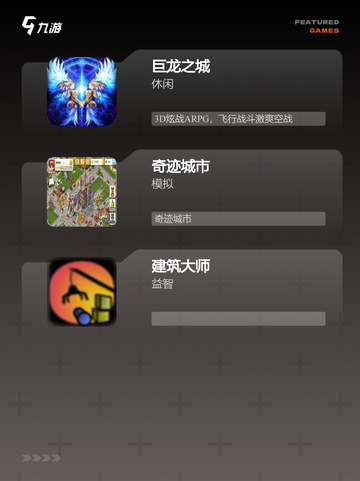 【盖房子游戏】手游排行中的创意玩法截图3