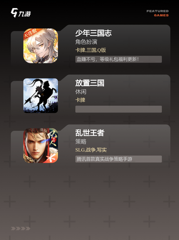 【三国时代小游戏】游戏大全中的经典之作截图3